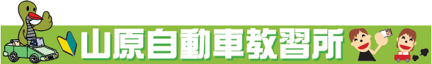 ヤンバル